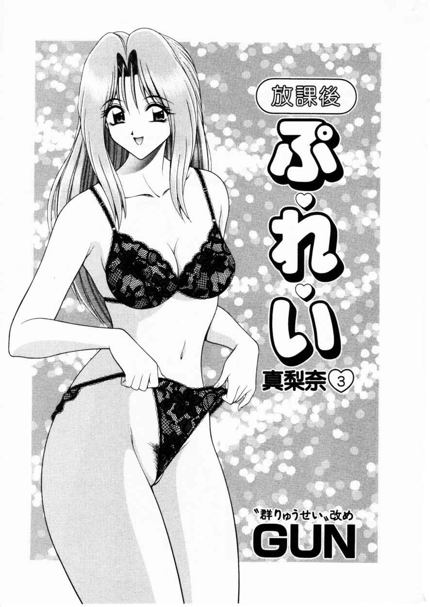 Comic Hime Dorobou 2001-02 page 11 full