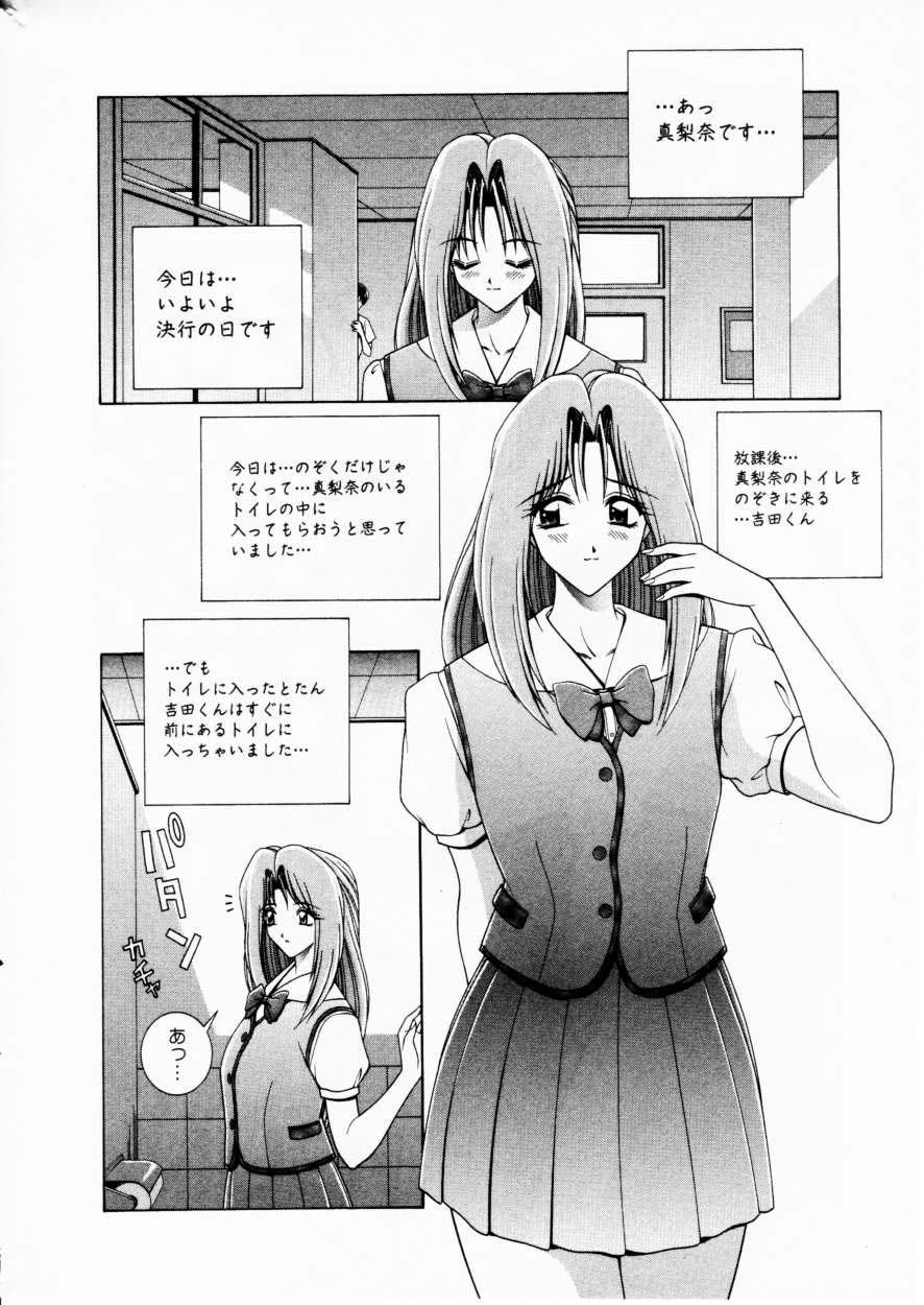 Comic Hime Dorobou 2001-02 page 12 full