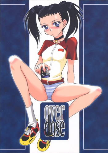 (C60) [MOON RULER (Tsukino Jyogi)] overdose (Gakuen Senki Muryou) cover