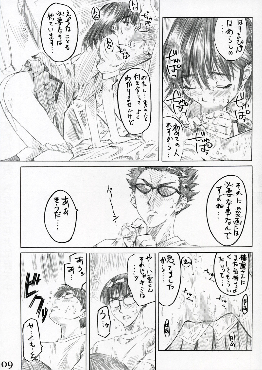 School Rumble Harima no Manga Michi Vol. 2 page 8 full