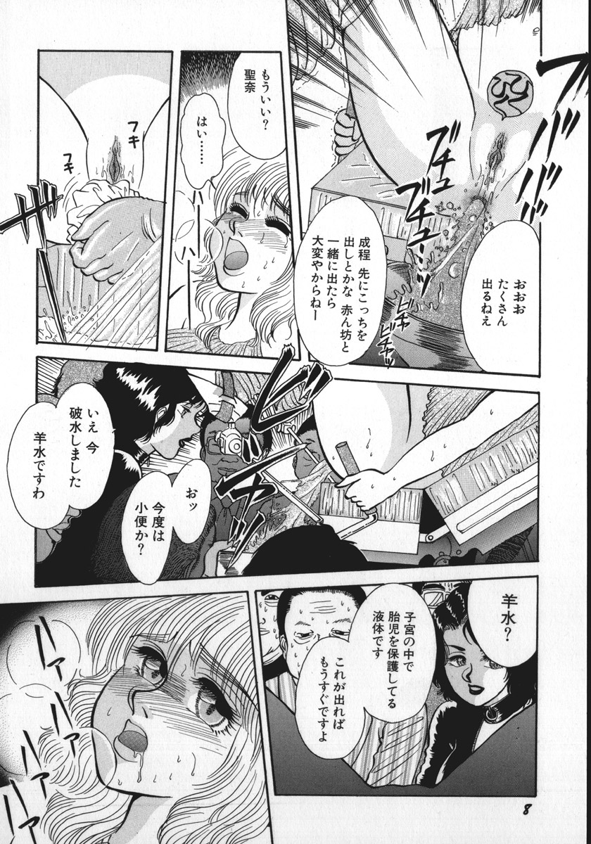 kamisama gomennasai page 11 full