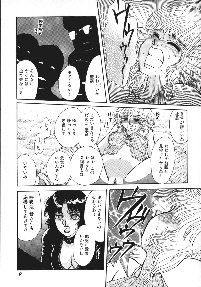 kamisama gomennasai page 12 full