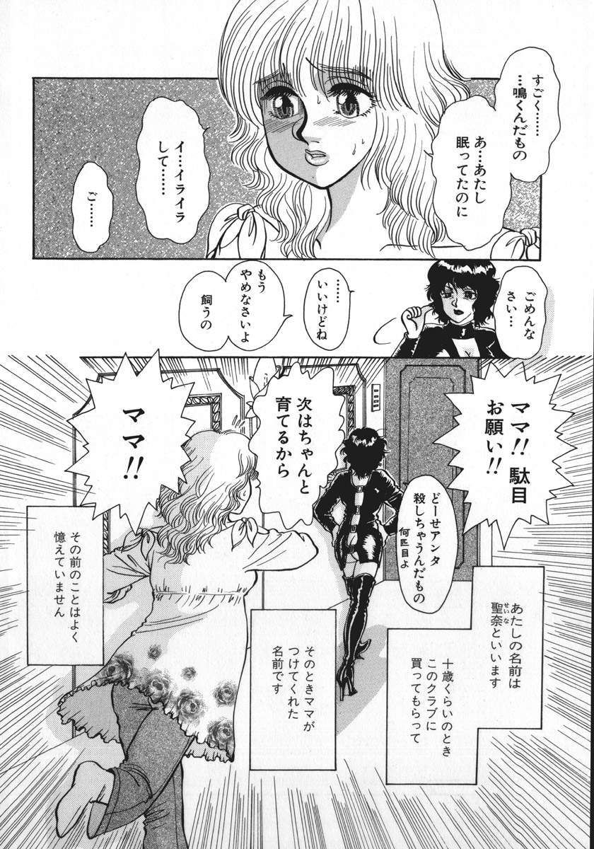 kamisama gomennasai page 7 full