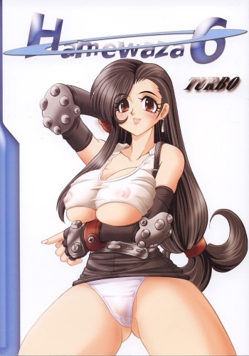 (C62) [RPG COMPANY2 (Aono6go)] Hamewaza 6 TURBO (Various) cover