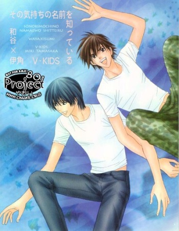 [P801] Hikago - I Know the Name of That Feeling ENG (Yaoi) cover