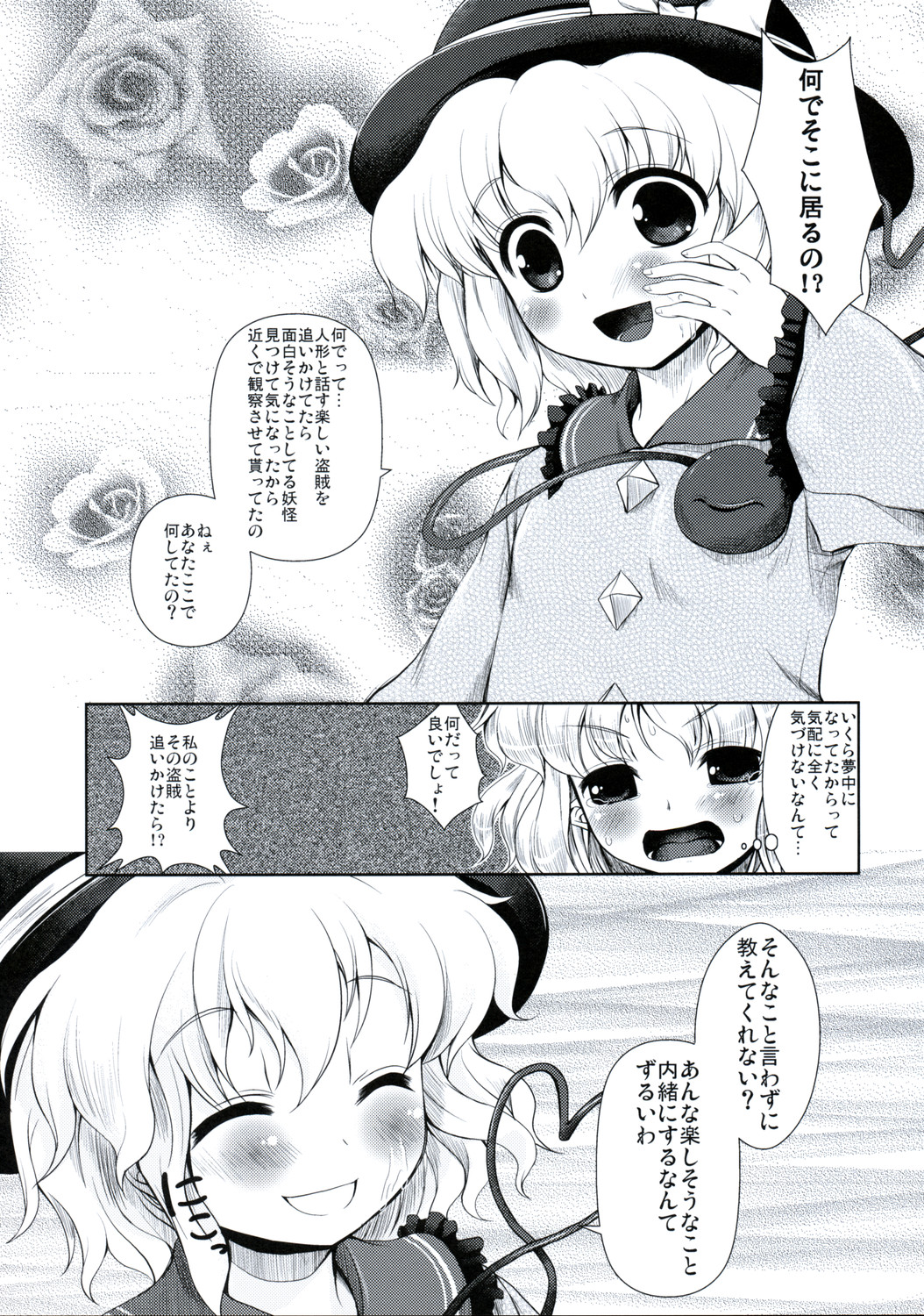 Koishiku naru Hodo Sonemashii!! page 10 full