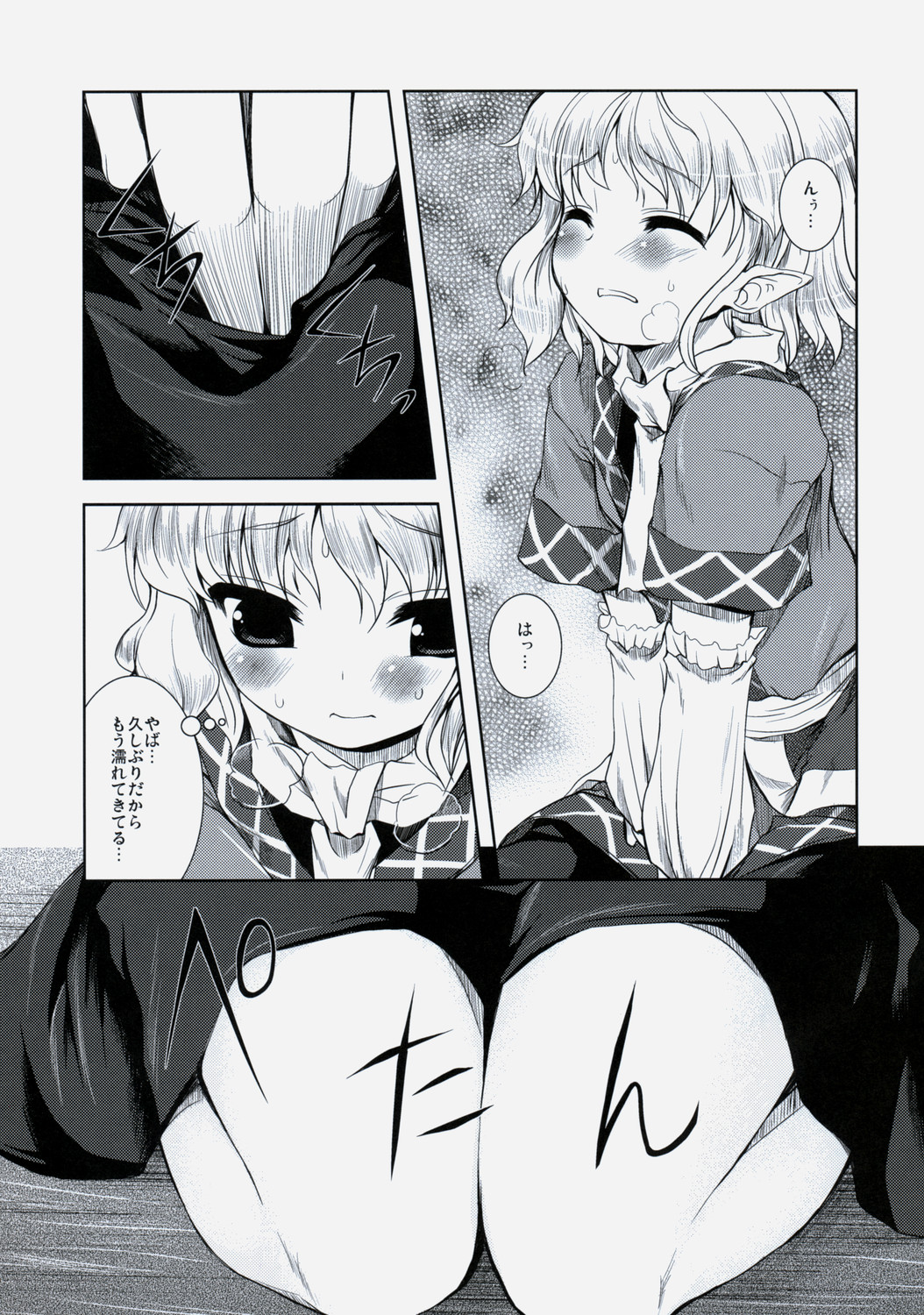 Koishiku naru Hodo Sonemashii!! page 6 full