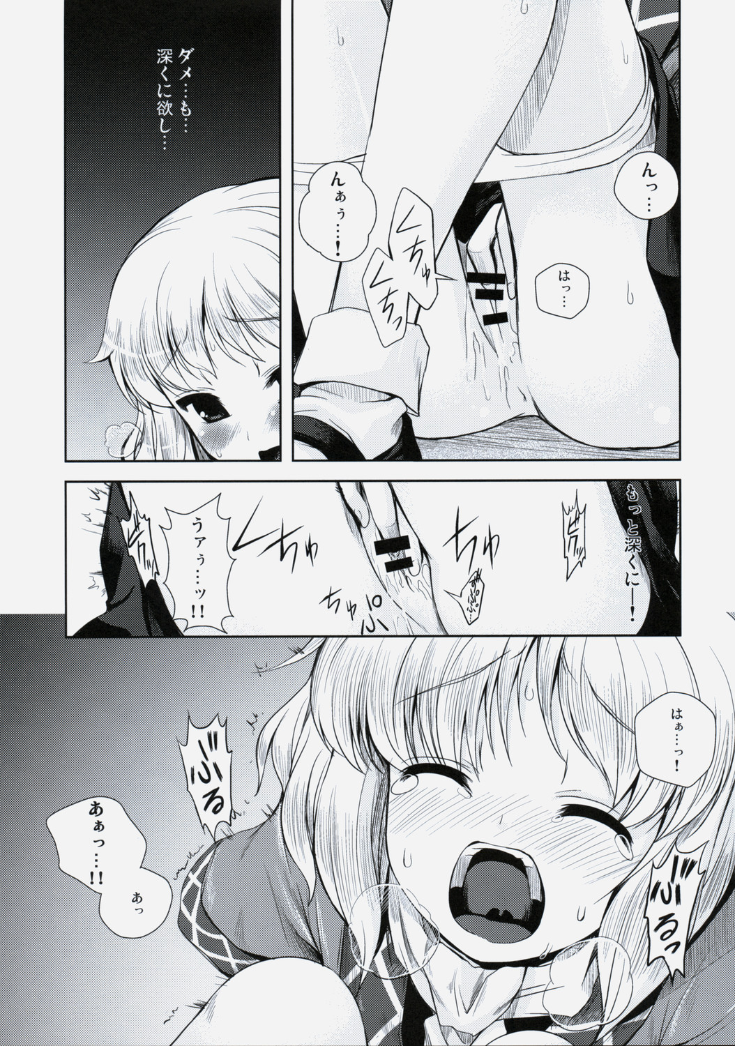Koishiku naru Hodo Sonemashii!! page 8 full