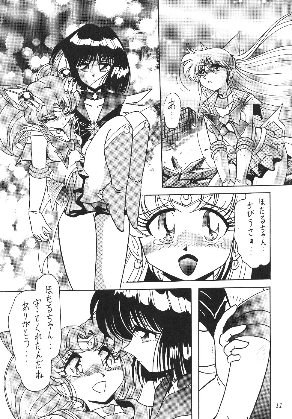 Silent Saturn 11 page 11 full