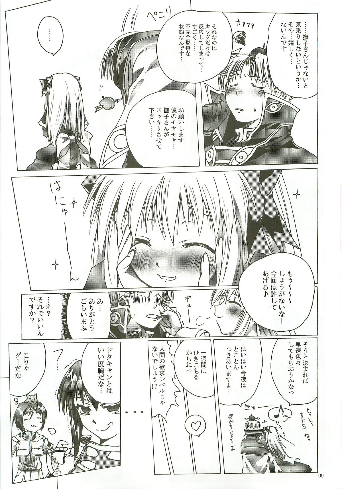 SoRo style #9 page 8 full