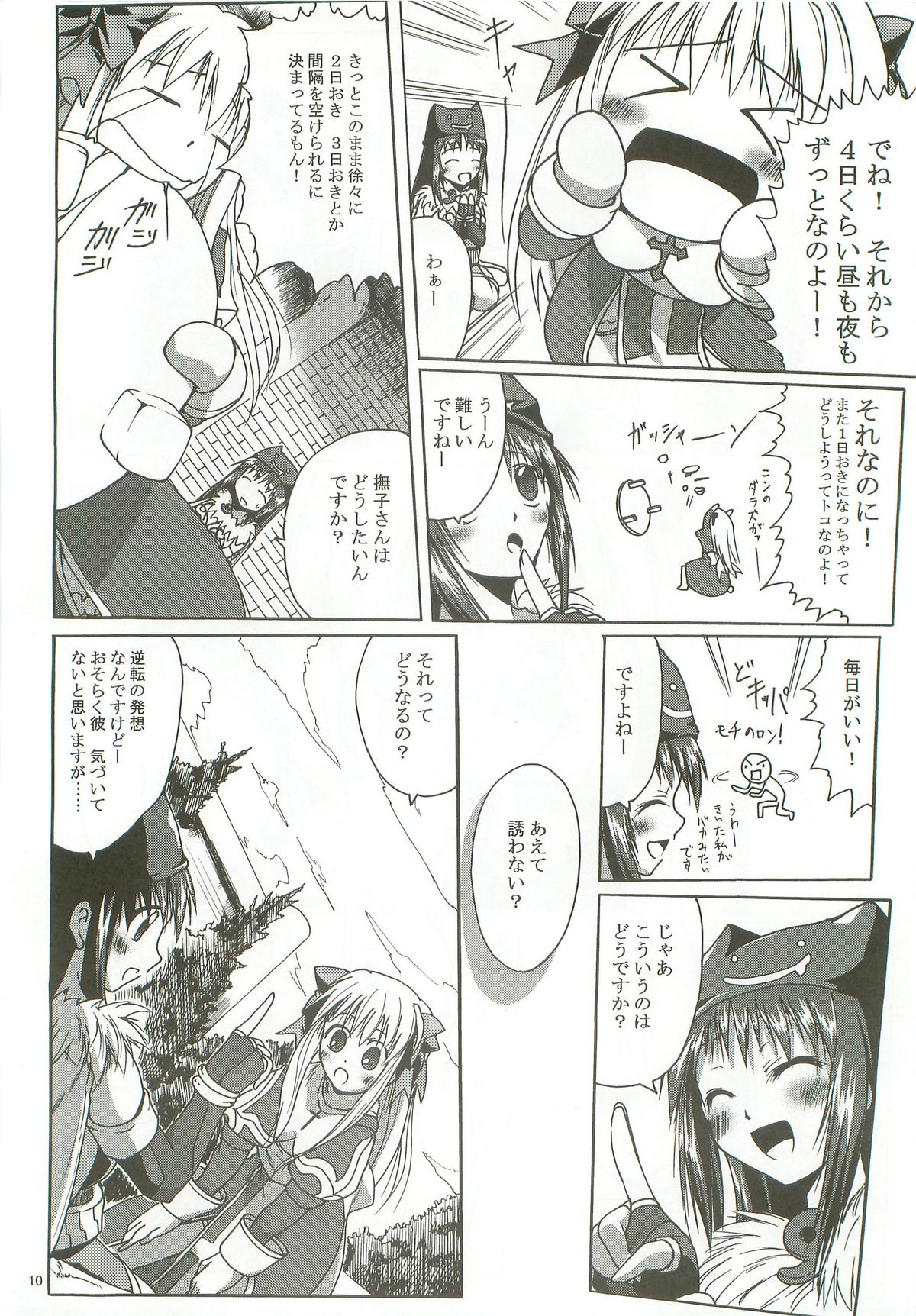 SoRo style #9 page 9 full