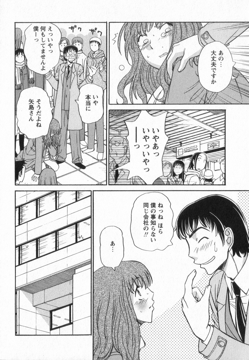 Happy Valley page 11 full
