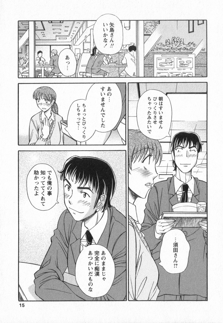 Happy Valley page 12 full