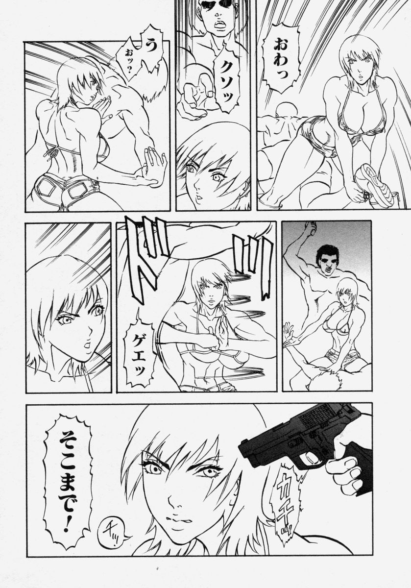 Takedakeshiki Onna Tachi Amazons! page 12 full