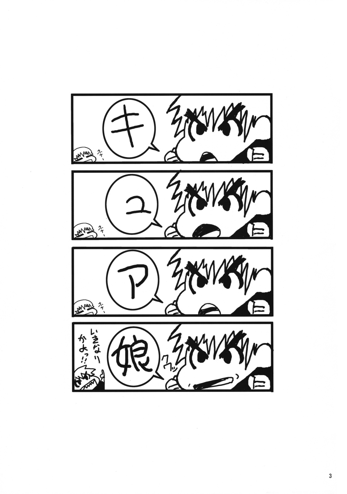 Cure Musume page 2 full