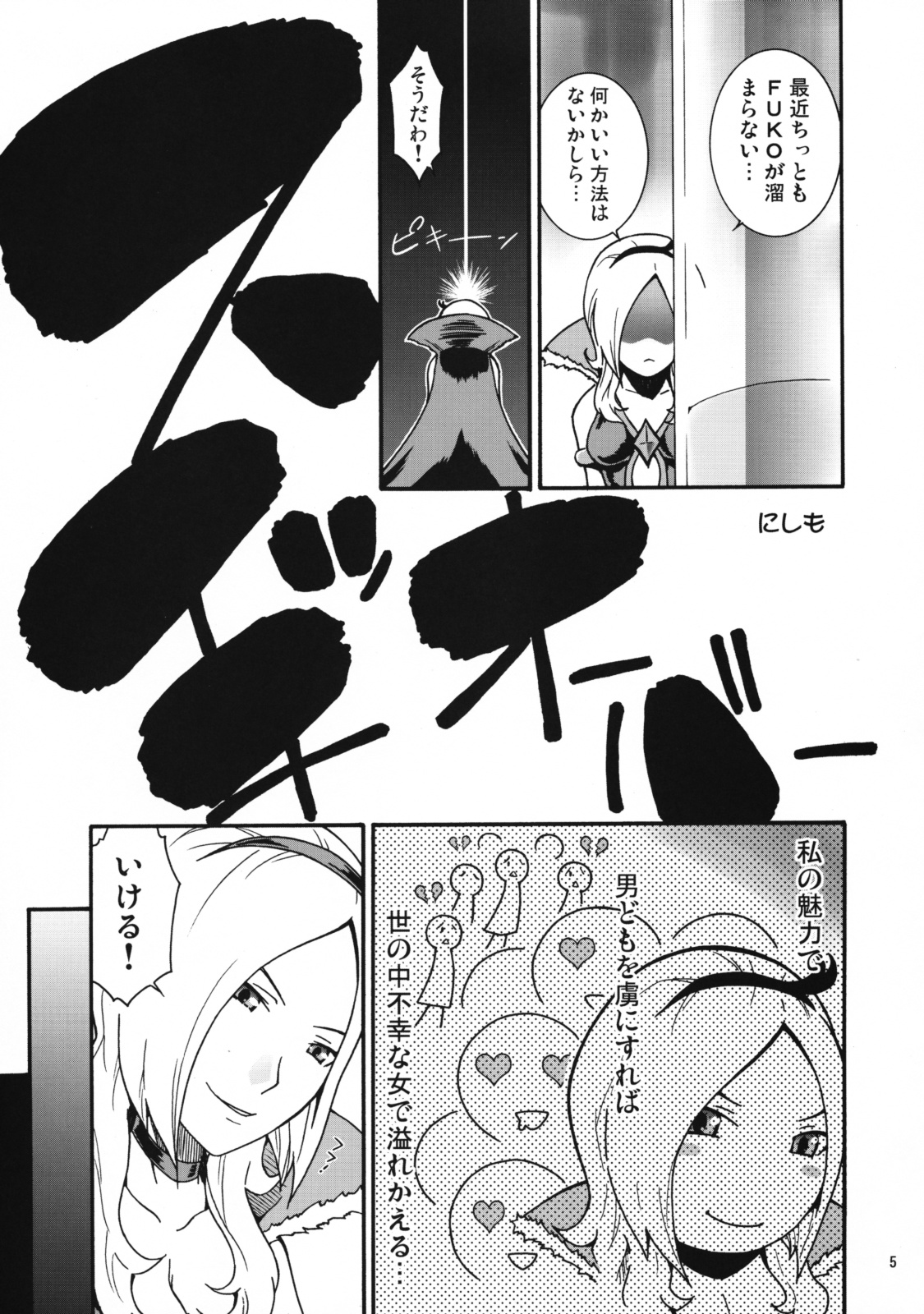 Cure Musume page 4 full