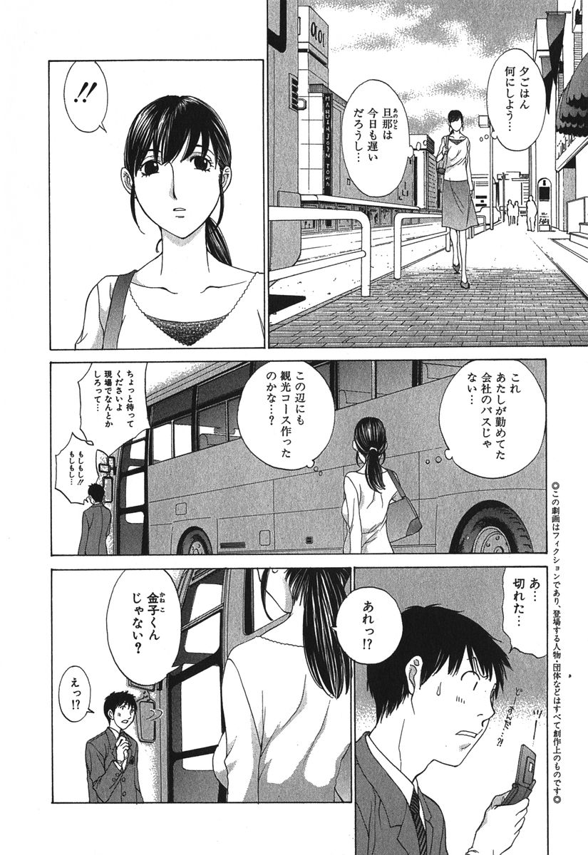 Sukiiro Seifuku Zukan page 11 full