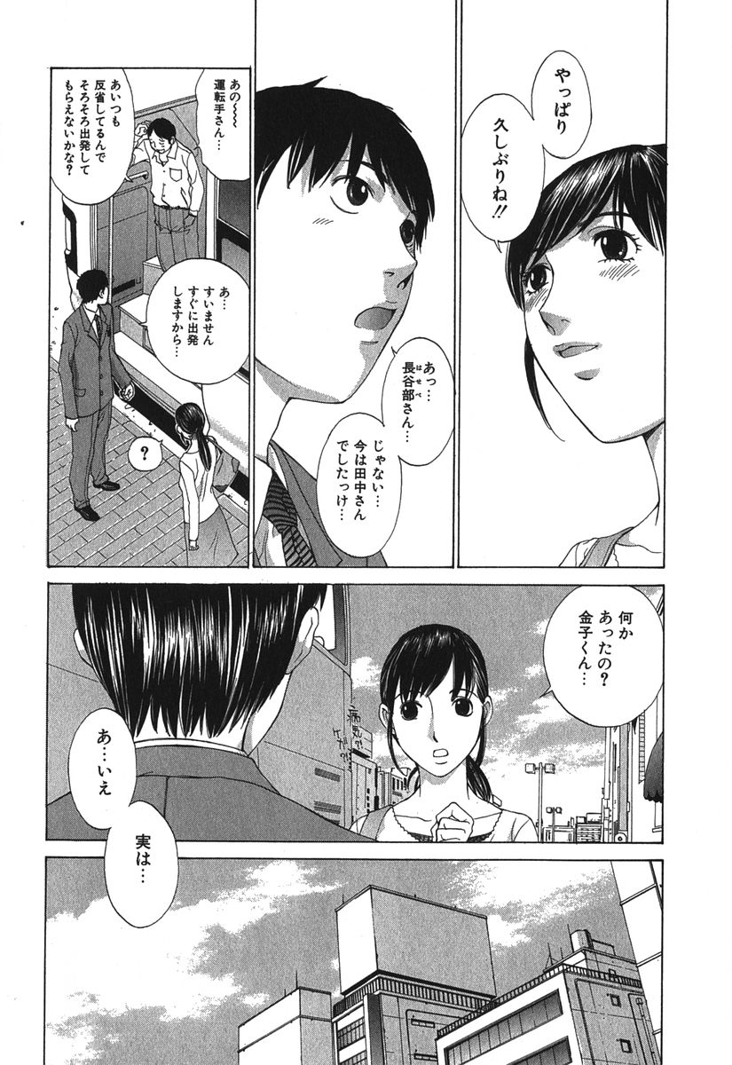 Sukiiro Seifuku Zukan page 12 full