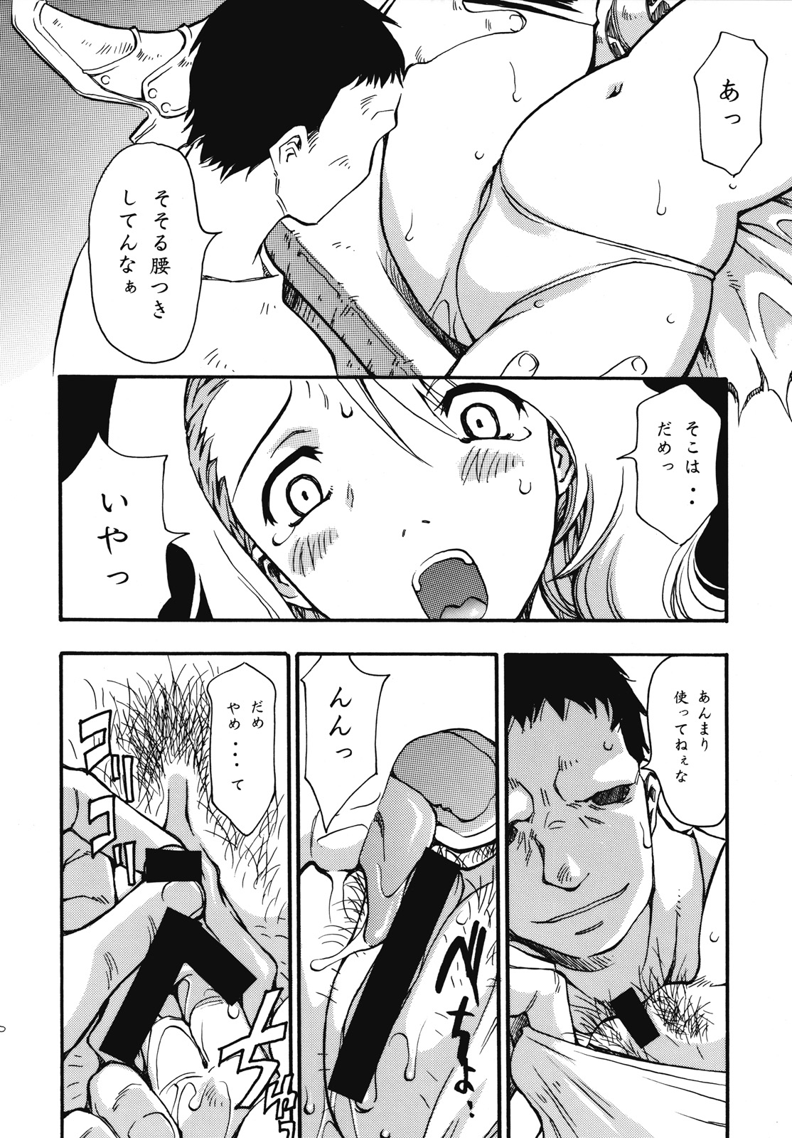 Hito wa Ooi hodo Ii? page 11 full