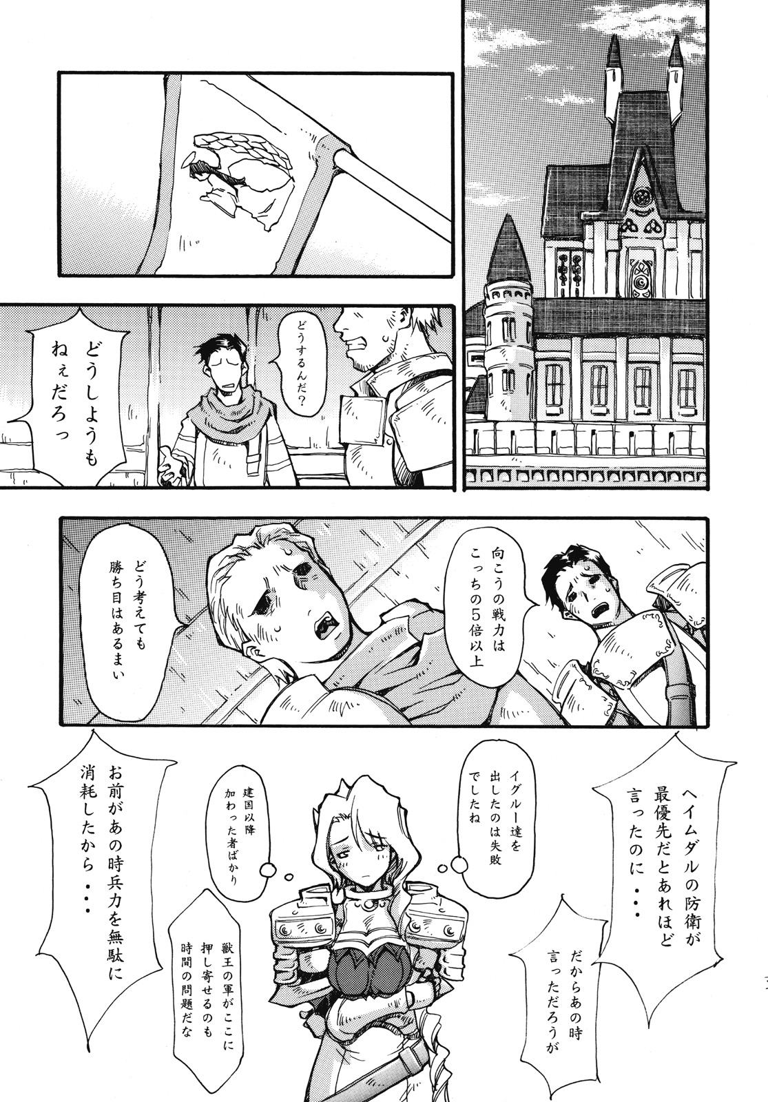 Hito wa Ooi hodo Ii? page 4 full