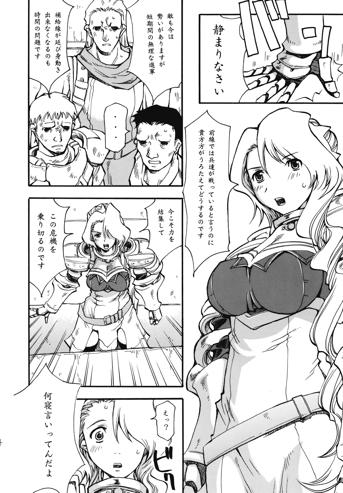 Hito wa Ooi hodo Ii? page 5 full