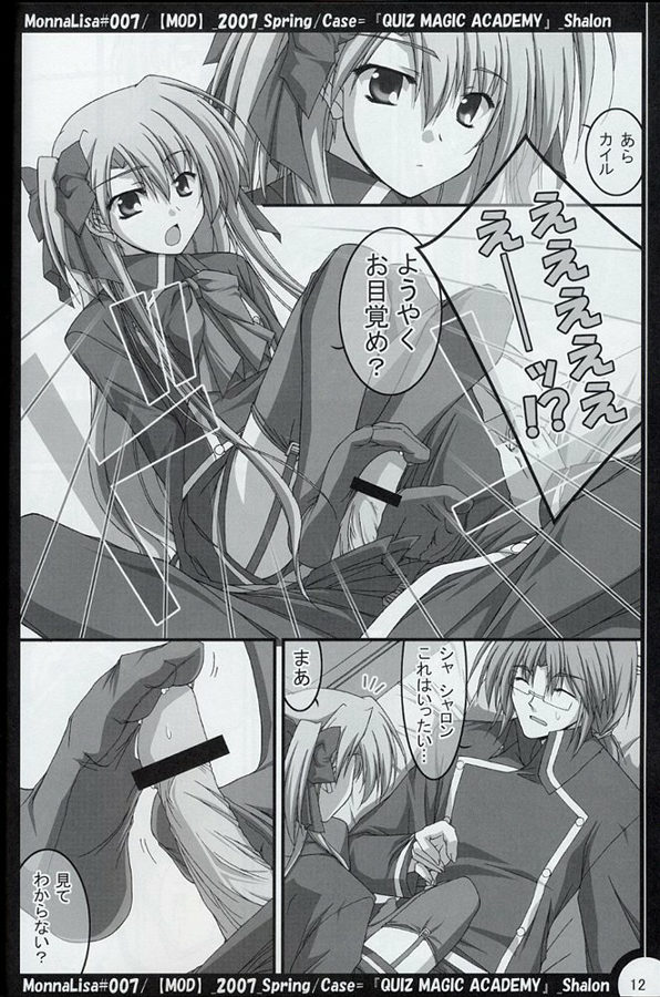 ML#007 MonnaLisa#007 page 11 full
