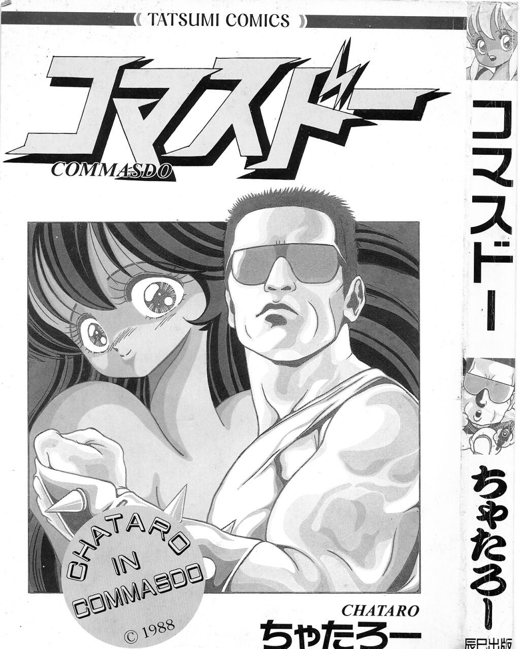 Commasdo page 1 full