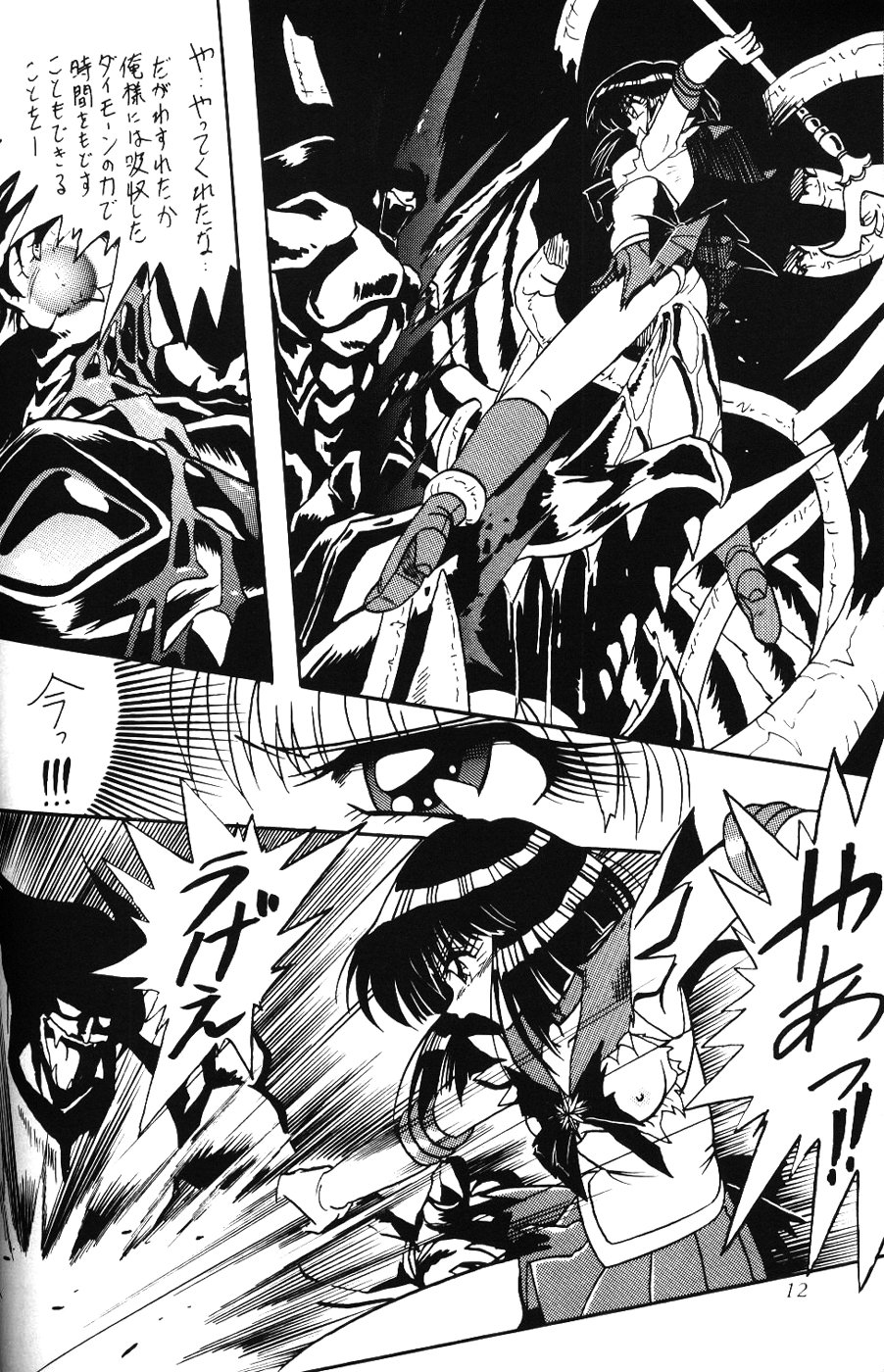 2D-Shooting page 11 full
