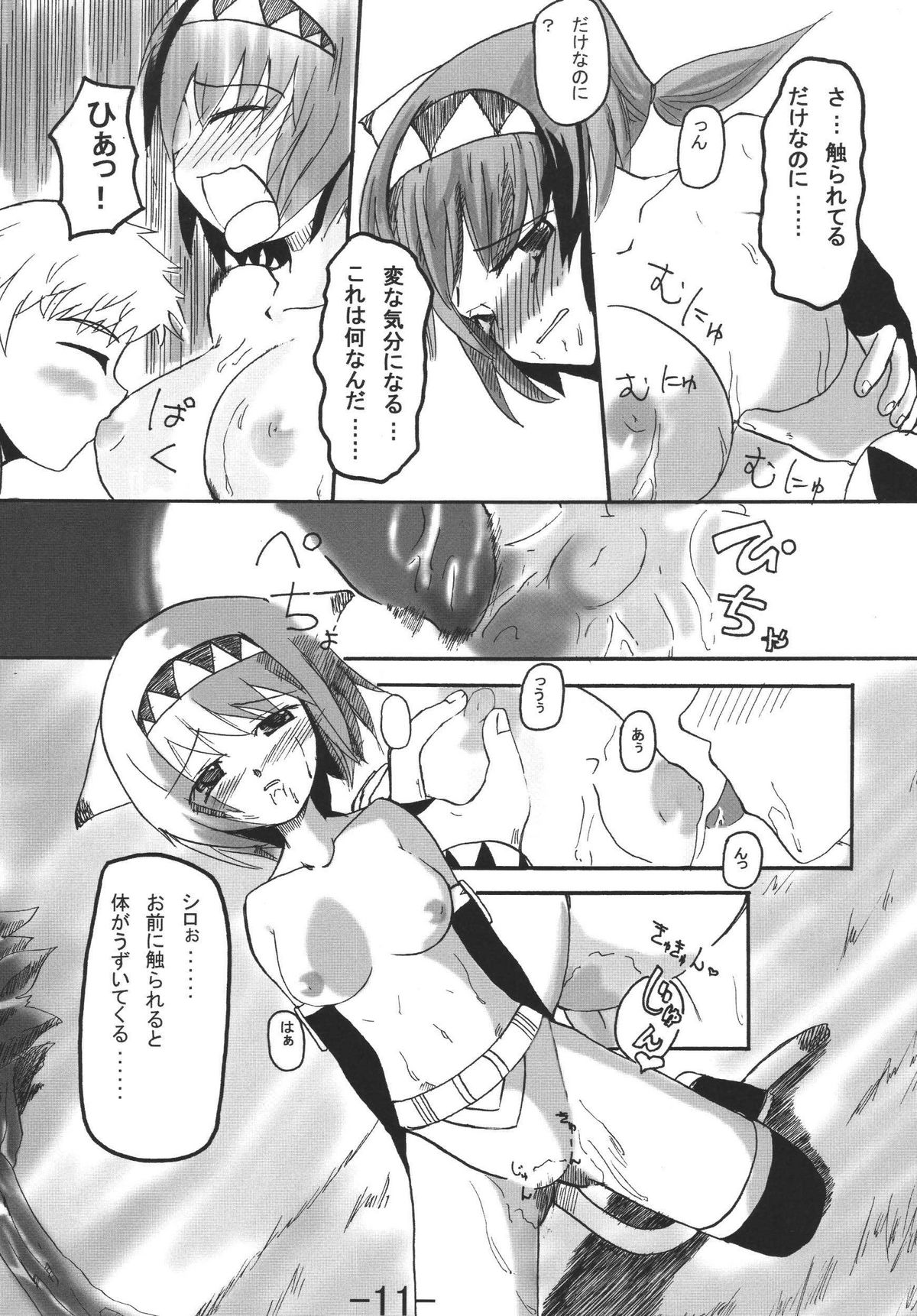tell Nekoko page 11 full