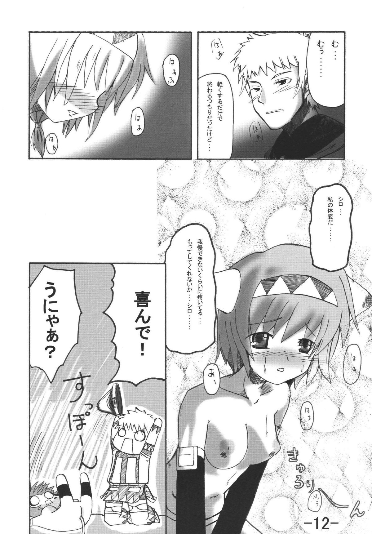 tell Nekoko page 12 full