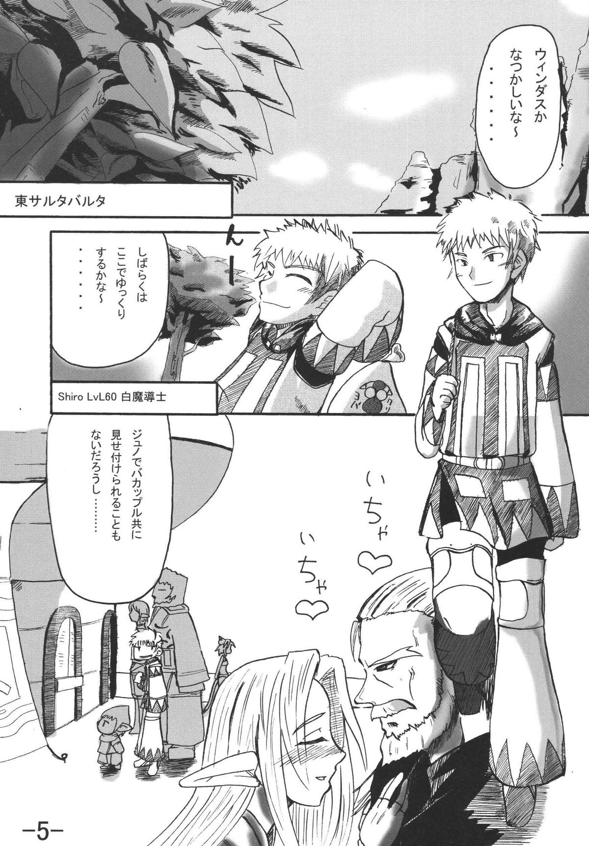 tell Nekoko page 5 full