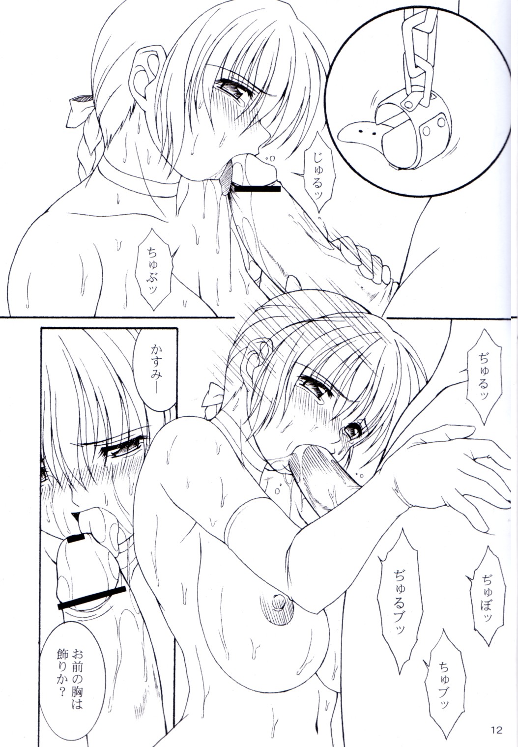 ACTG II page 11 full