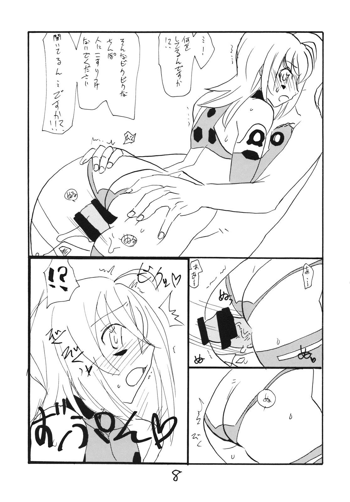 Itsuki-chan to Yatteshimau page 7 full