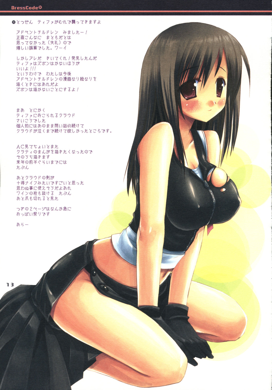 DRESSCODE page 12 full