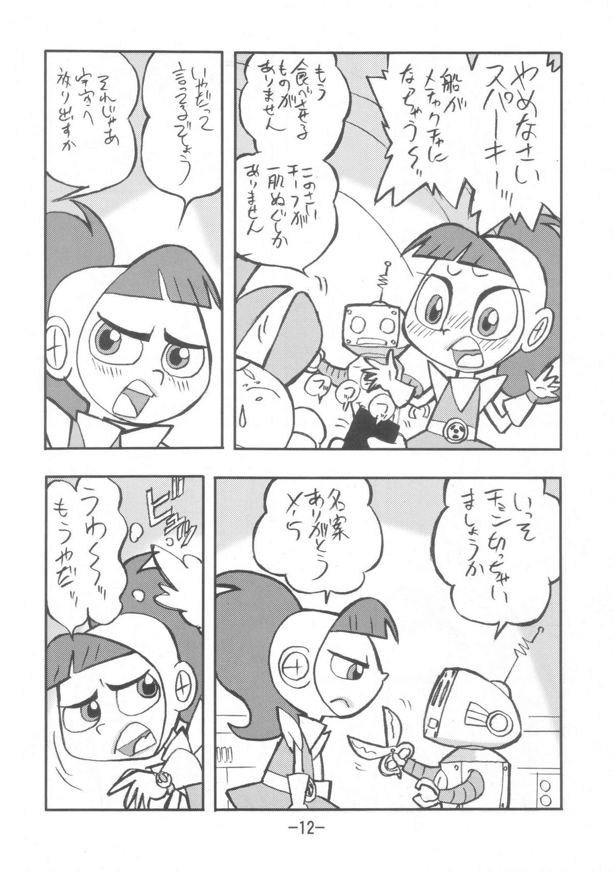 psychosomatic counterfeit vol. 3 page 11 full