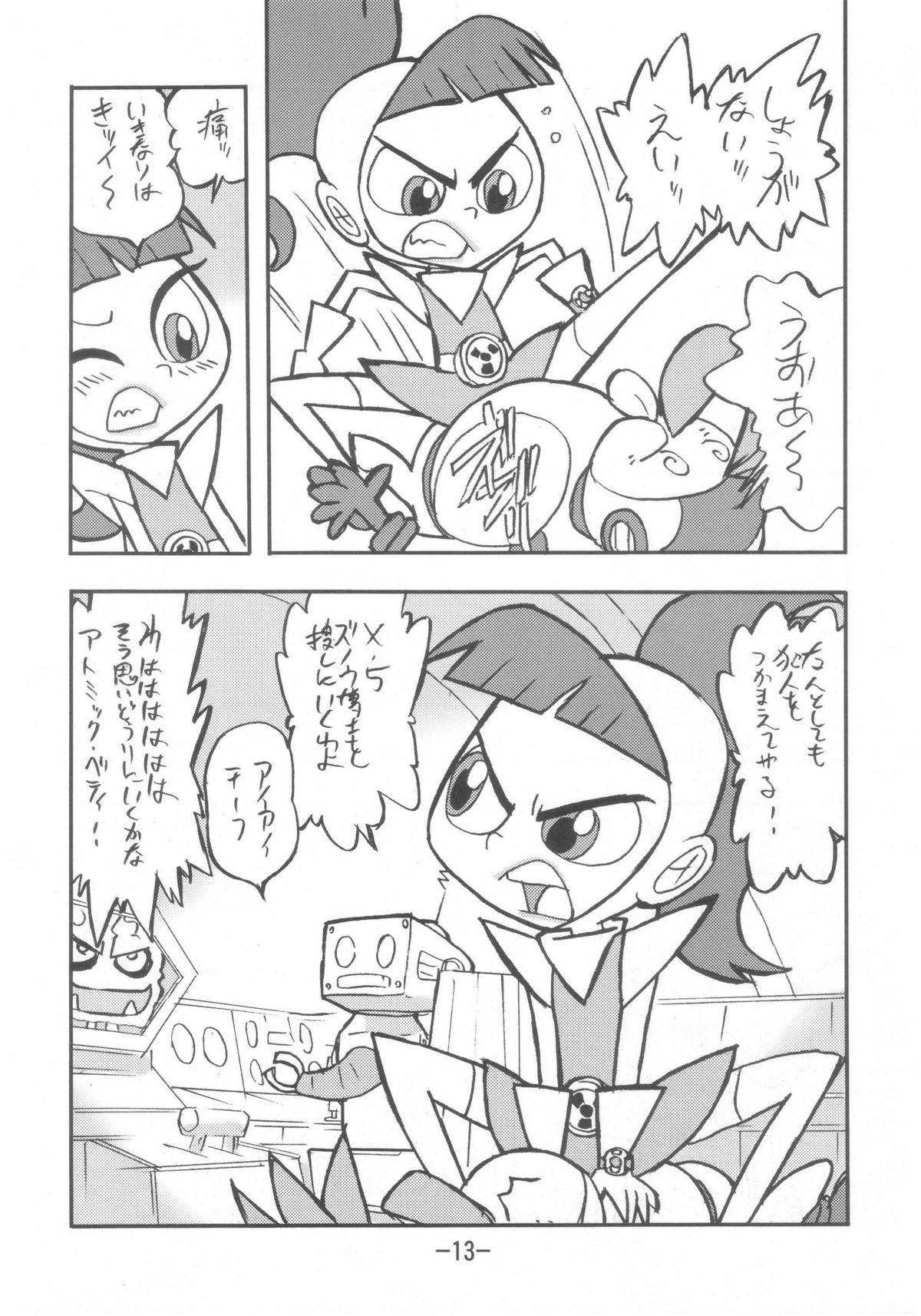 psychosomatic counterfeit vol. 3 page 12 full