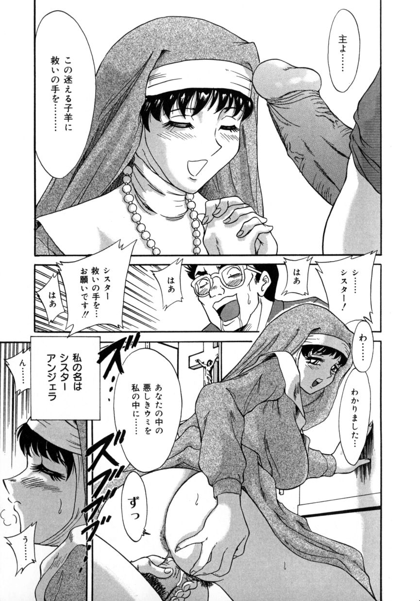Oneesan Kyonyuu Engi page 11 full