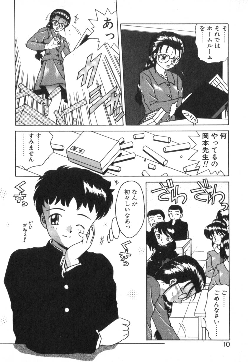 Four Seasons page 12 full