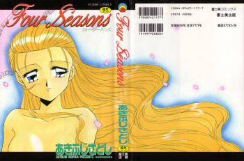 [Akifuji Satoshi] Four Seasons cover
