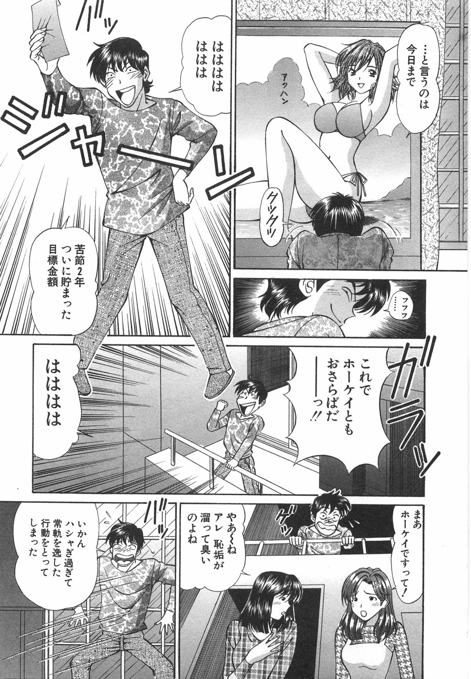 Tenshi ga Kanaderu Harmony page 11 full
