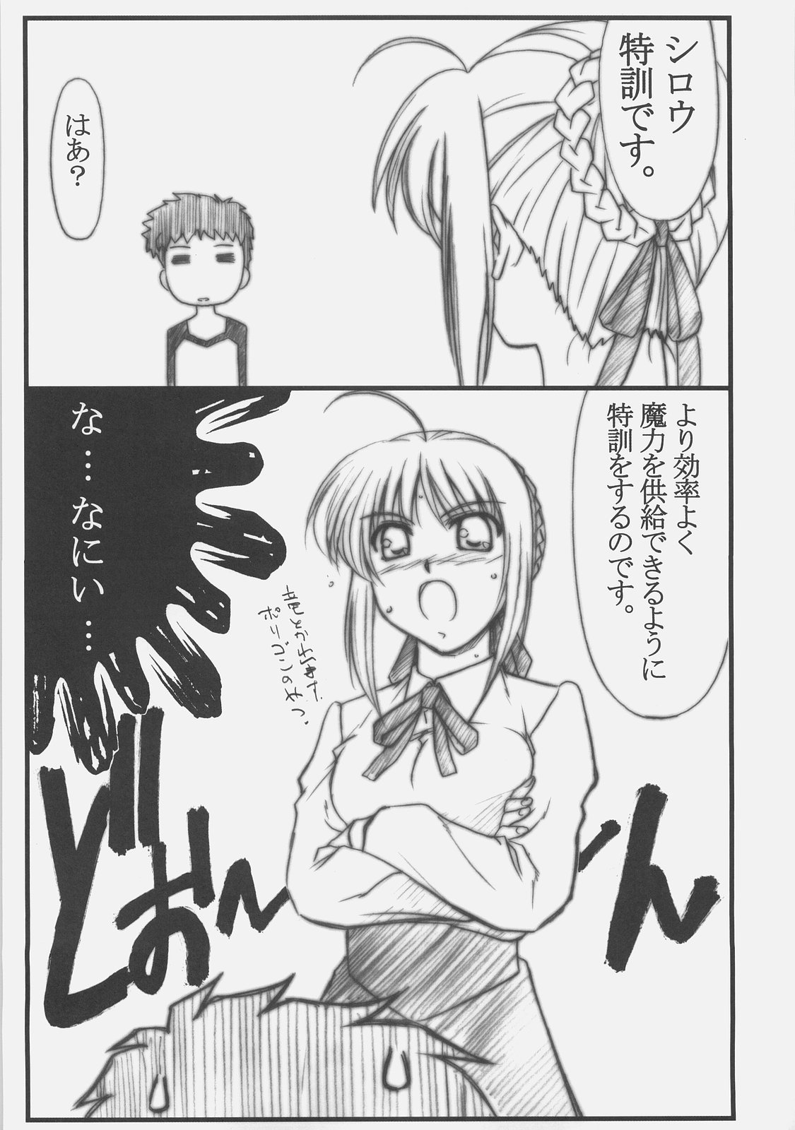 Astral Bout Ver. 11 page 6 full