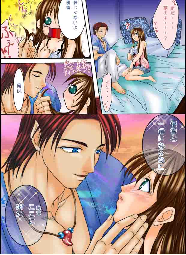 Lovemaniax 1&2 page 9 full