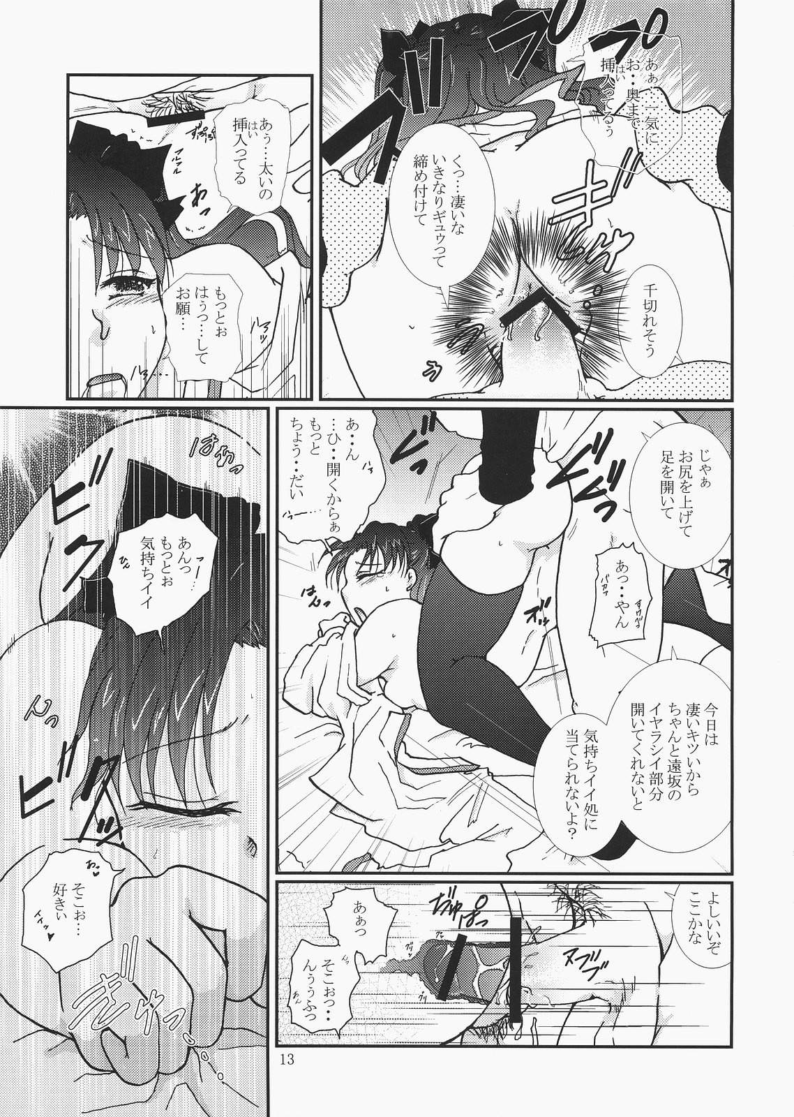 Magical Bunny Nyan 4 page 12 full