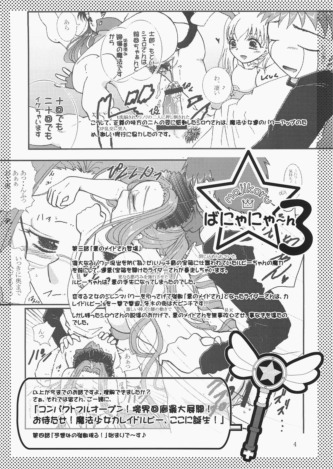 Magical Bunny Nyan 4 page 3 full