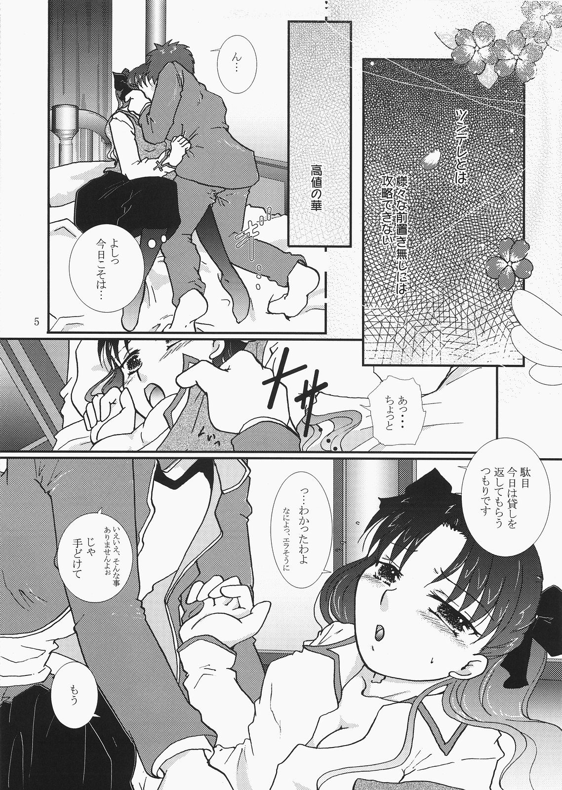 Magical Bunny Nyan 4 page 4 full
