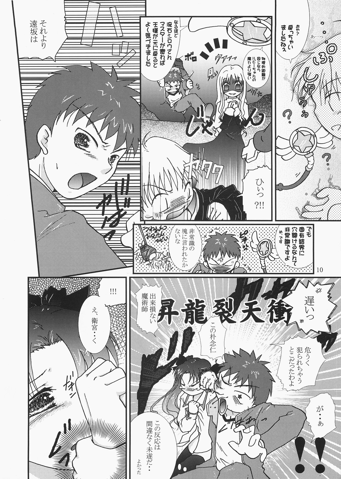 Magical Bunny Nyan 4 page 9 full