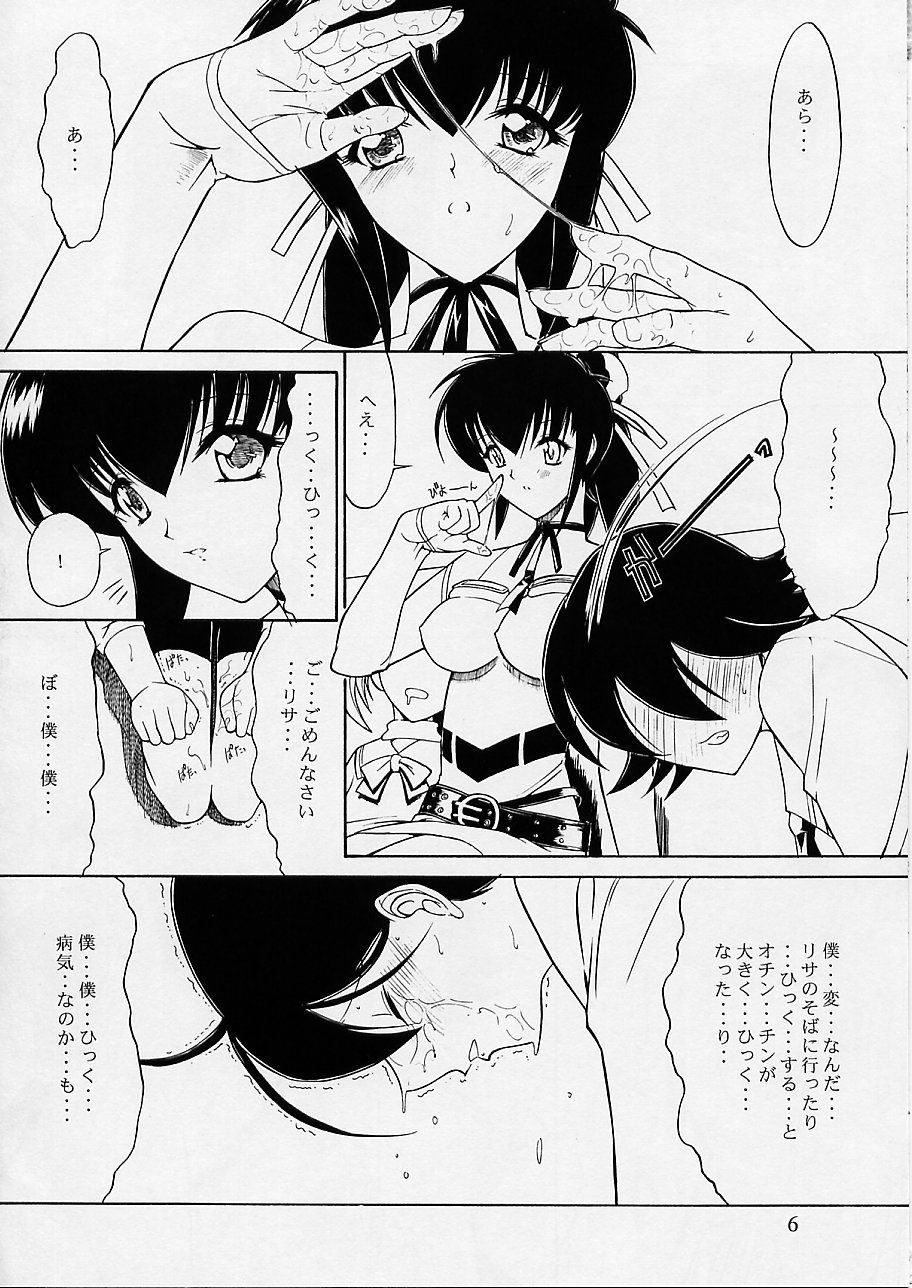 Ultimate page 7 full
