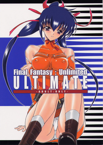 [Kino Hitoshi] Ultimate (Final Fantasy Unlimited) cover