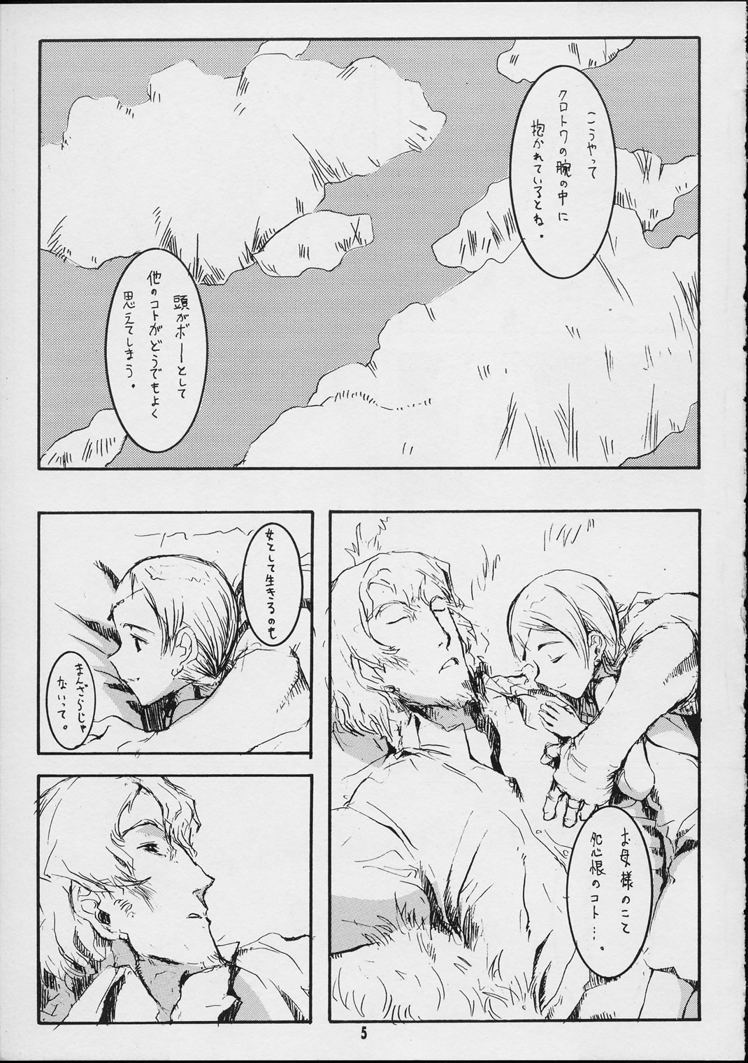 Forget Me Not page 4 full