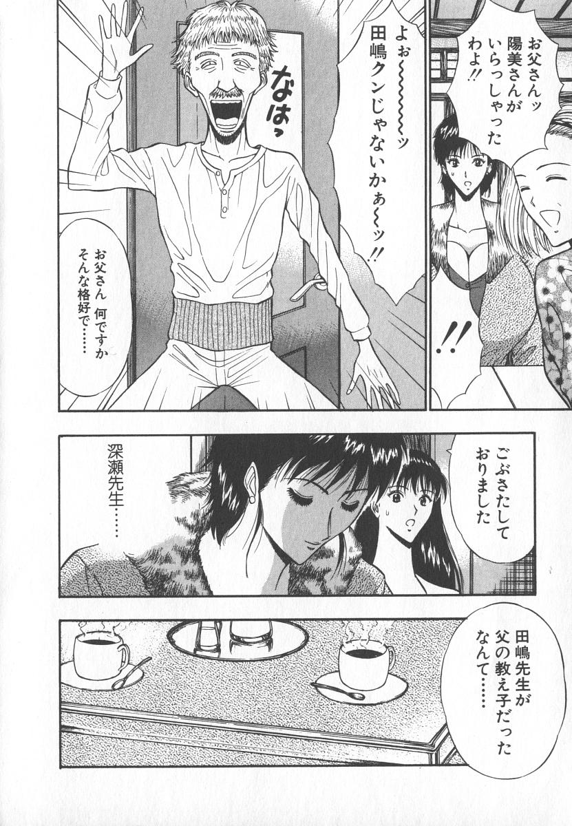 Pururun Seminar 6 page 11 full